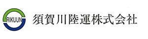 須賀川陸運株式会社 採用ホームページ